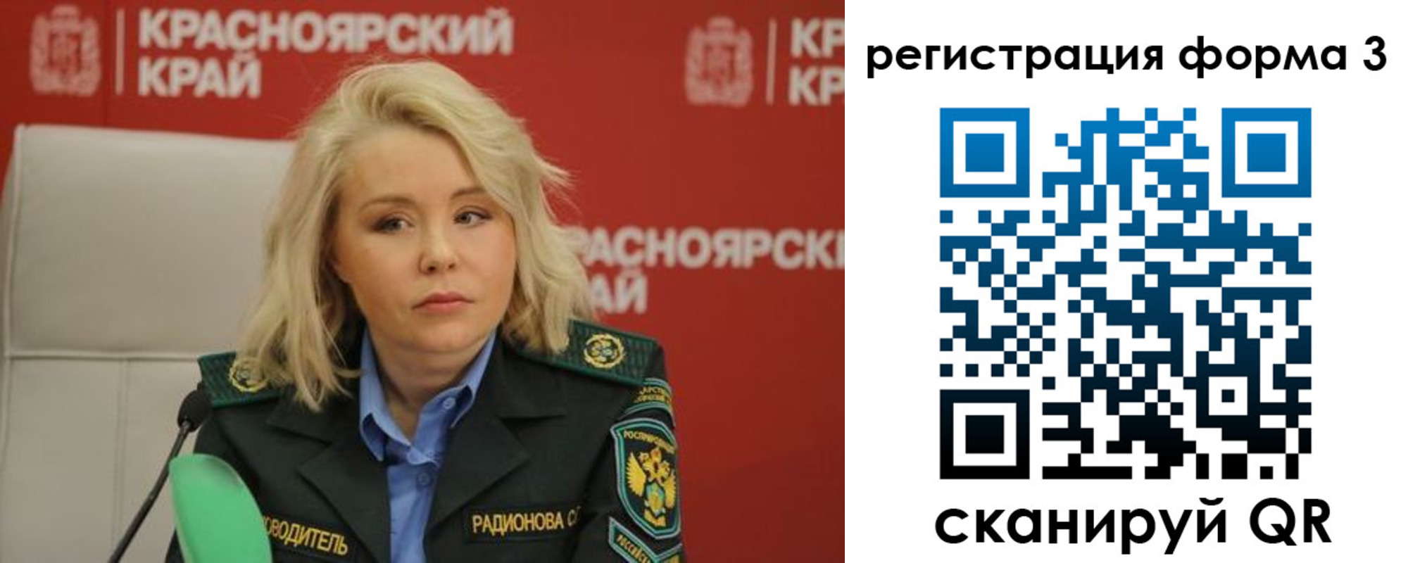 прописка для школы в России