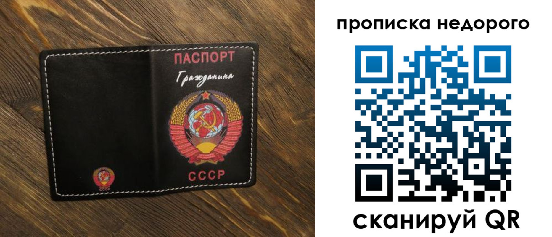 миграционный учет в России