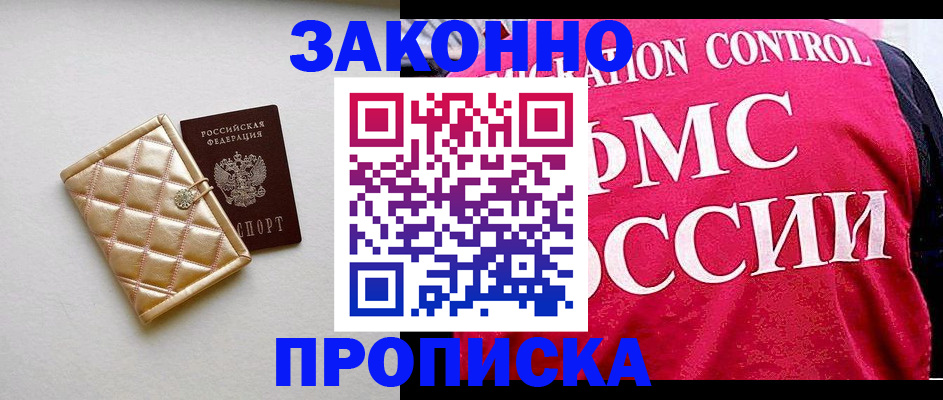 регистрация для дет. сада в России