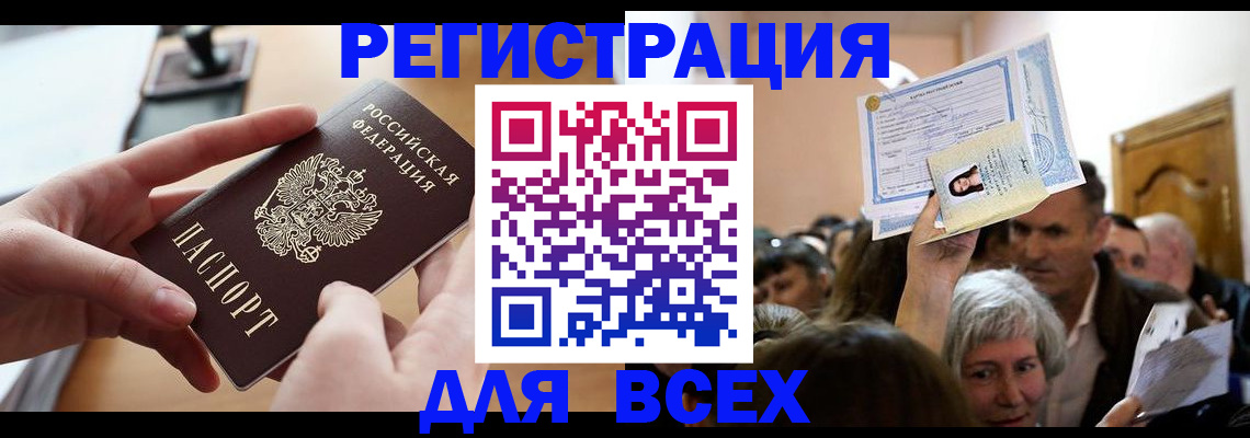 временная регистрация гарантия в России