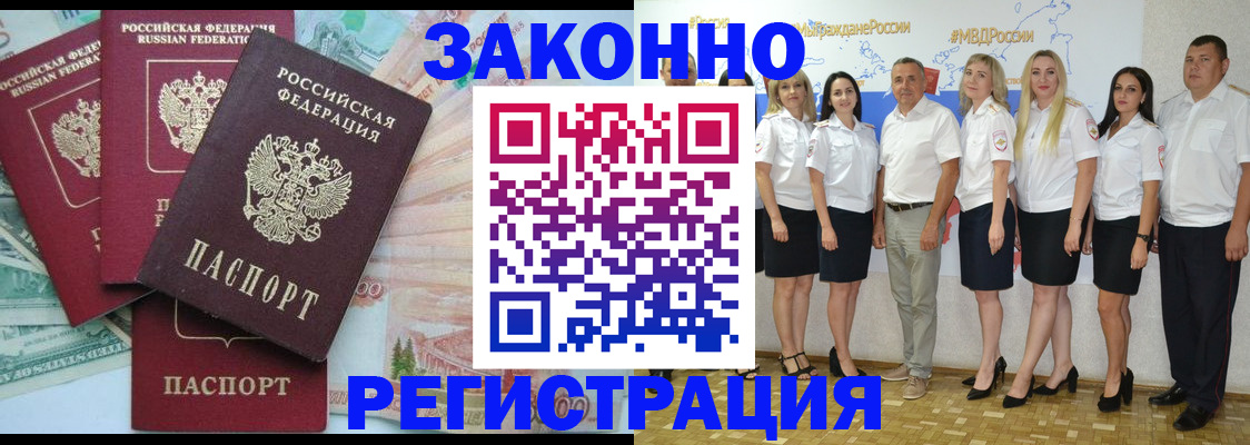 временная регистрация госуслуги в России
