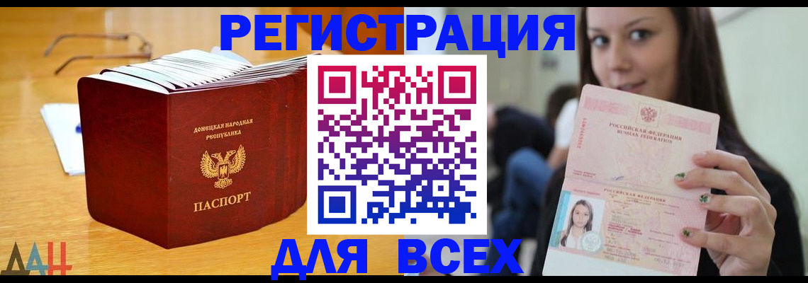 найти адрес прописки в России