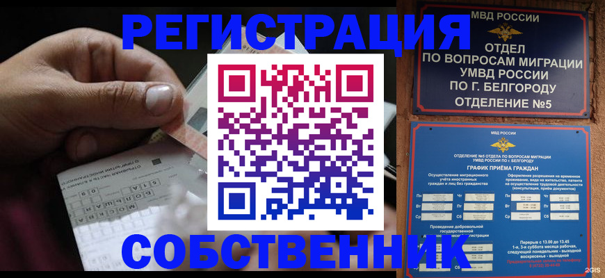 временная регистрация госуслуги в России