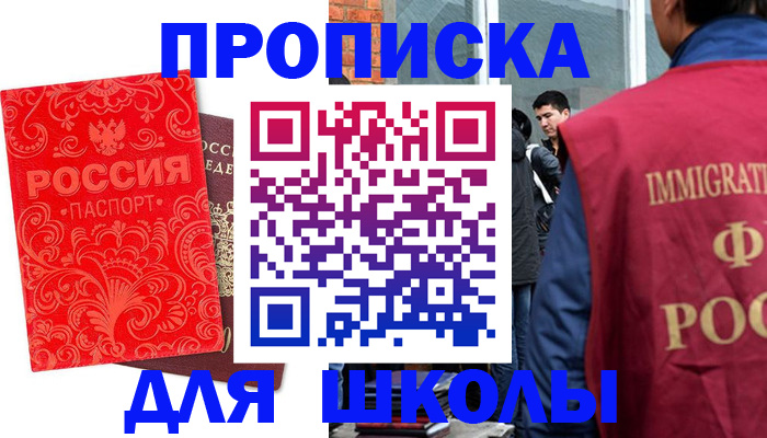 временная регистрация адрес в России